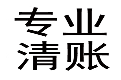 欠款未还至何种金额可提起诉讼？