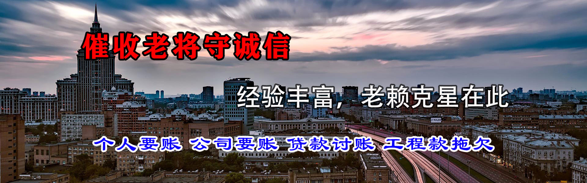 筠连收账公司